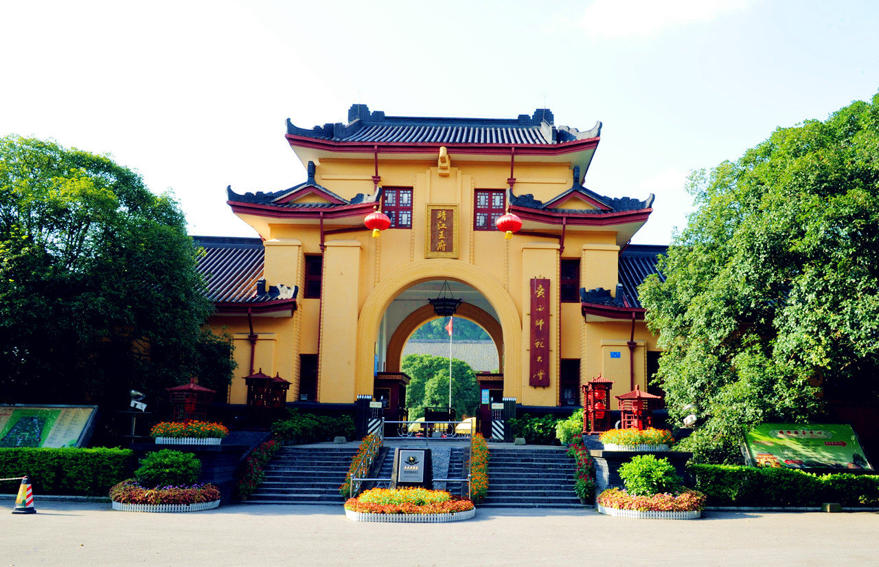 靖江王府.jpg