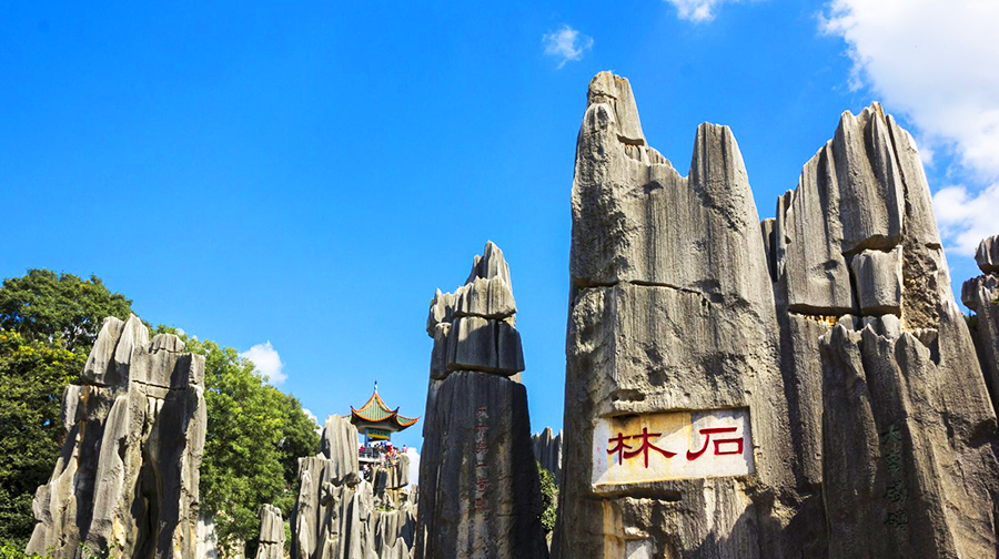 Kunming Stone Forest 2.jpg