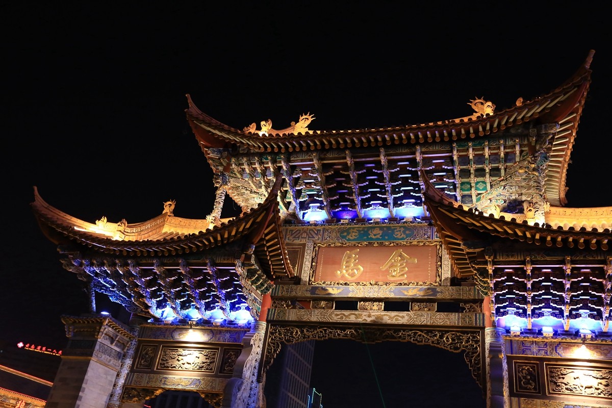 Jinmabiji Archways 1.jpg