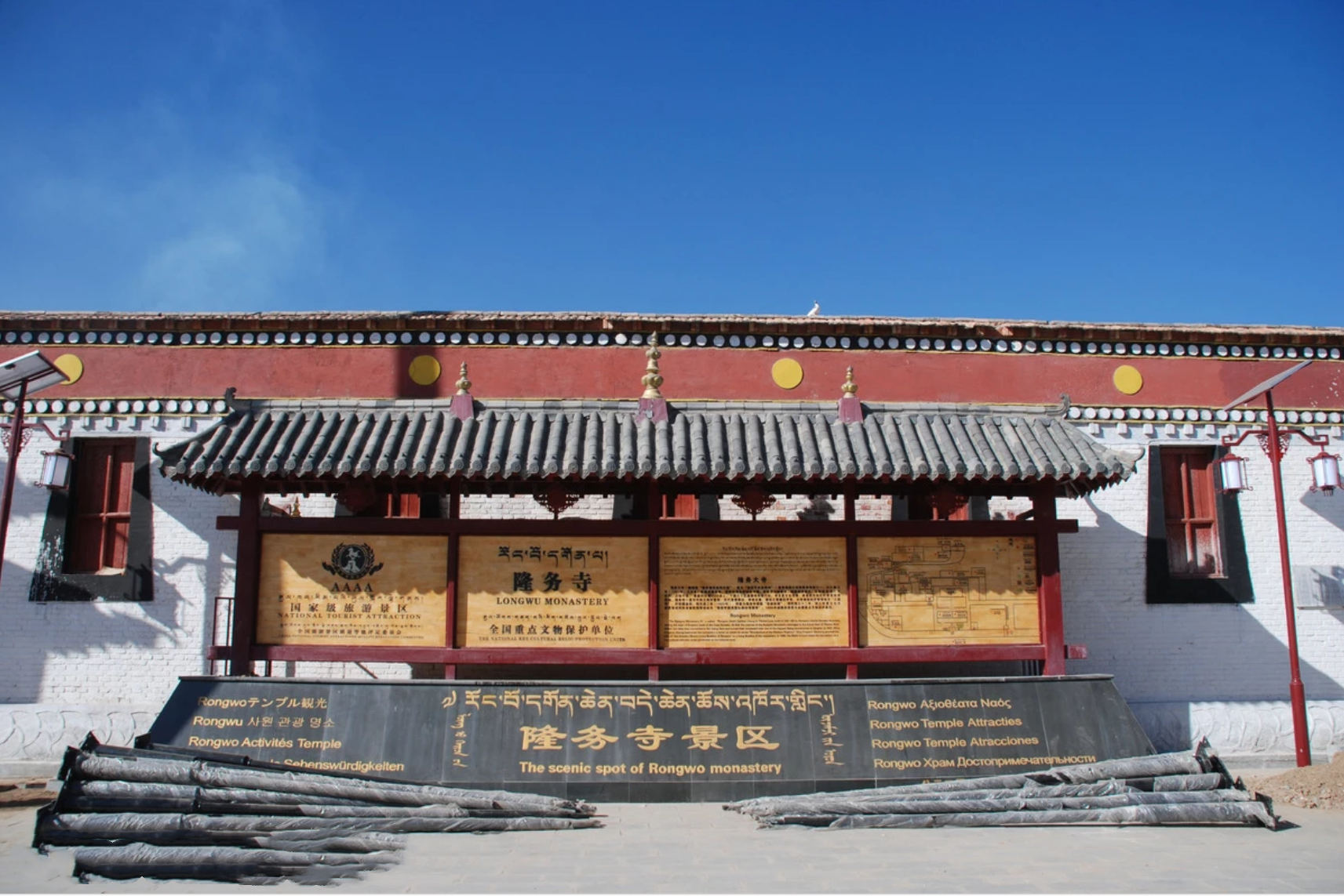Longwu Monastery.jpg