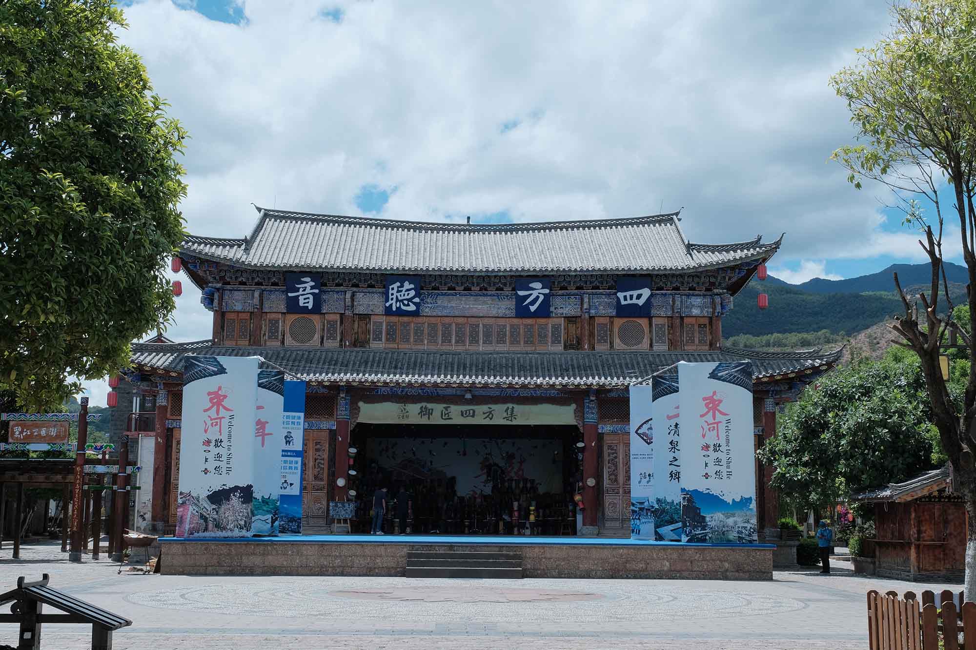 Shuhe Old Town1.jpg