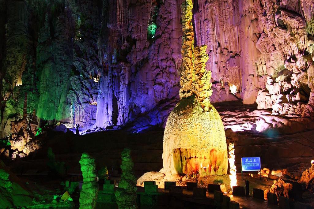 Zhijin Cave1.jpg